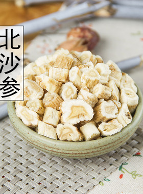 中药材正品北沙参北沙参片还有麦冬玉竹黄芪500克包邮无硫新货