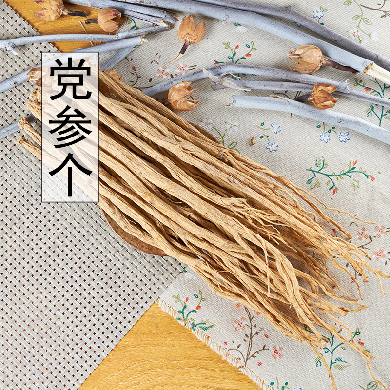 甘肃产地野生党参个中小无硫白条农家甜党参片正品新货500克包邮