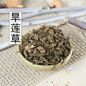 旱莲草 满两斤 墨旱莲 中药材 鳢肠500g 精选 包邮