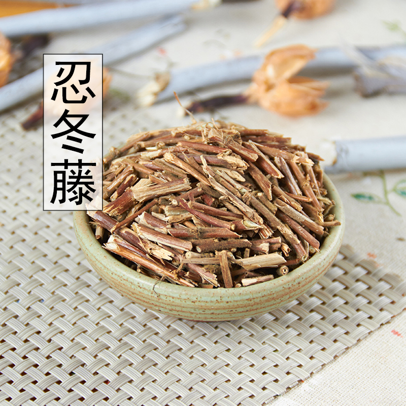 金银花藤 500g野生忍冬藤 宝宝洗澡痱子天然晒干金银花 藤 包邮