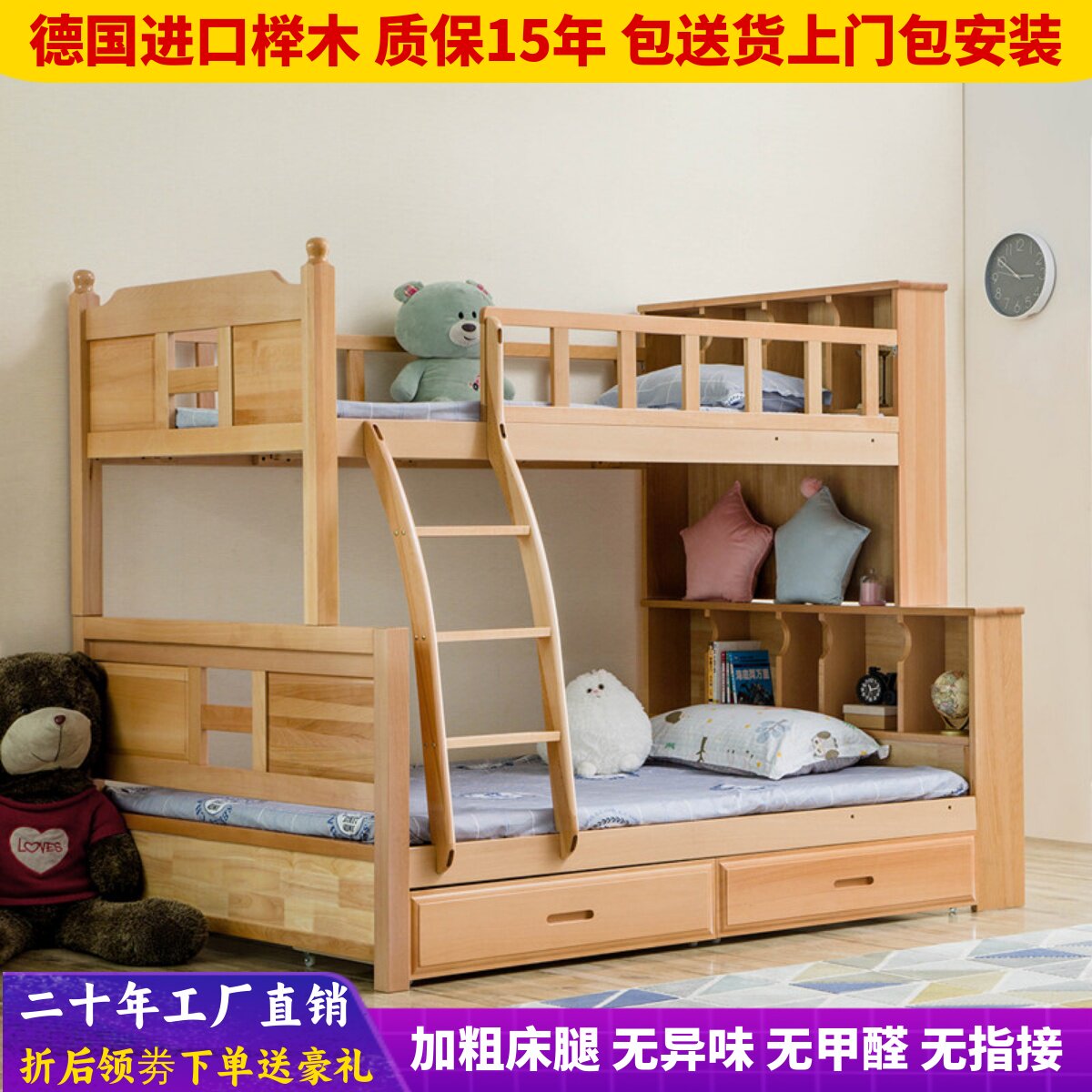 儿童榉木上下床1.5米双层子母床全实木高低床带书柜可拆分多功能