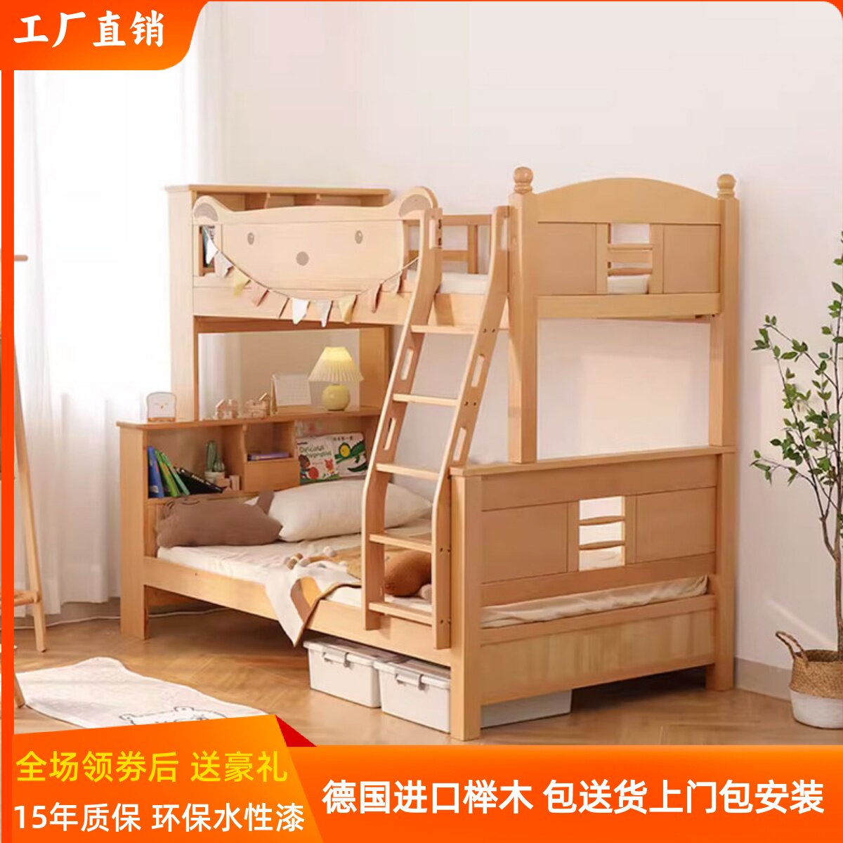 榉木书柜高低床儿童双层床1.35米上下床可拆分全实木子母床1.5