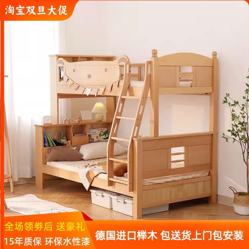 榉木儿童上下床书柜高低床全实木
