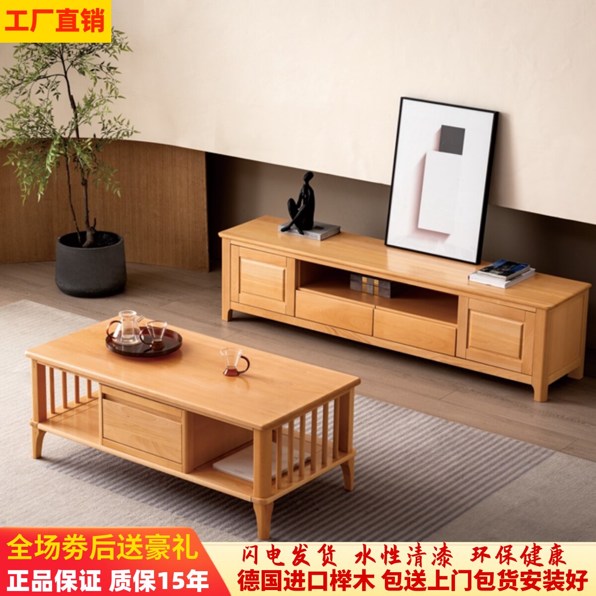 榉木实木电视柜1.8米小户型客厅全实木电视柜茶几组合收纳柜现代