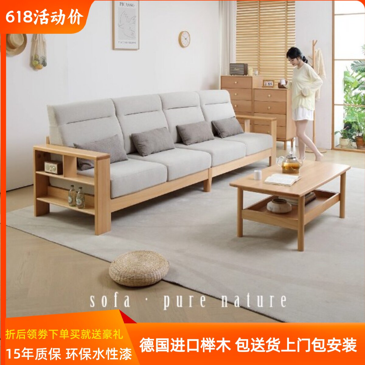 全榉木沙发客厅新中式实木沙发茶几组合现代简约小户型布艺沙发