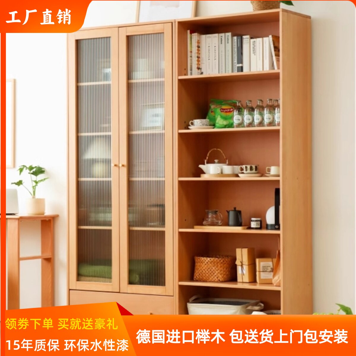 实木榉木书柜客厅储物柜现代简约