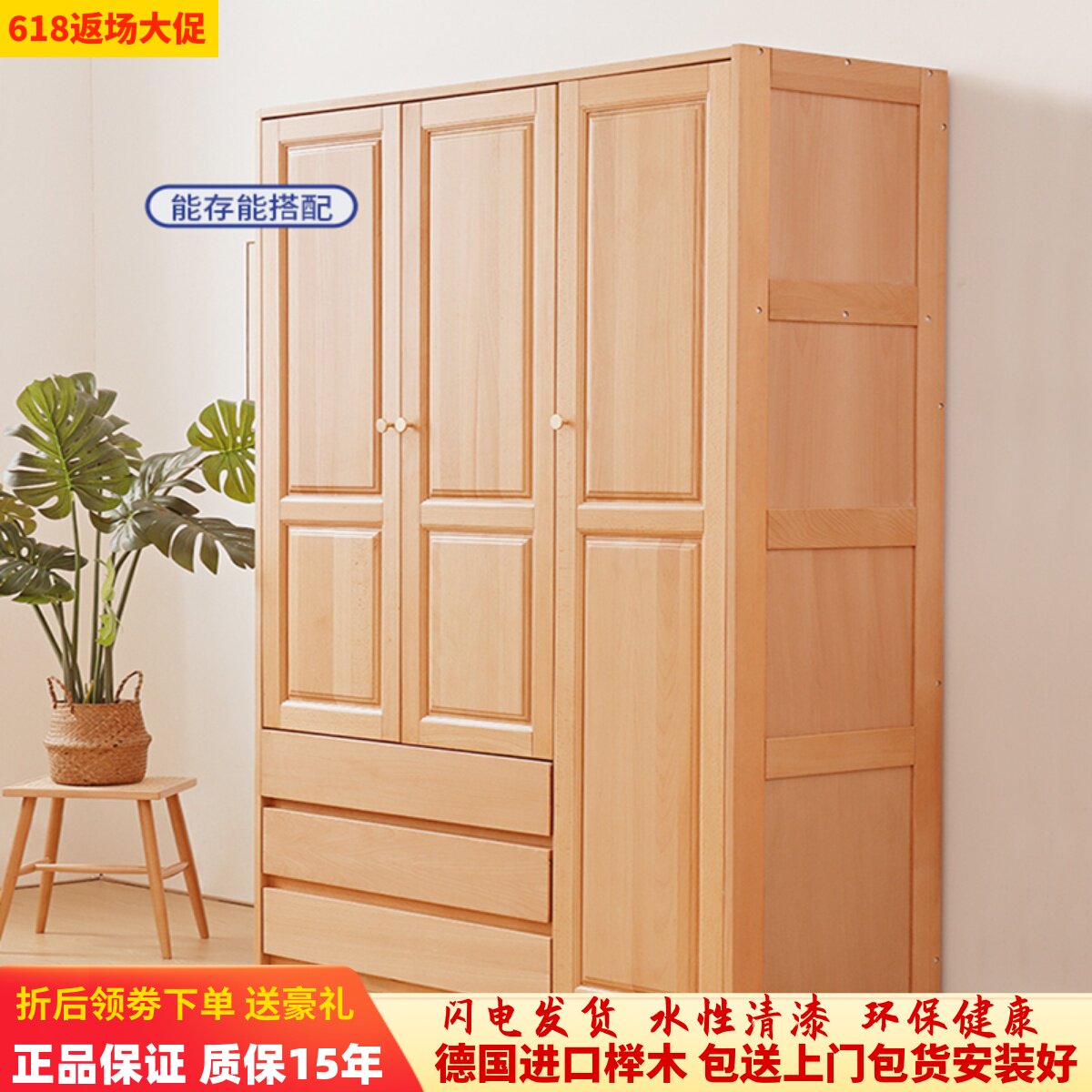 榉木衣橱趟门带抽屉储物柜