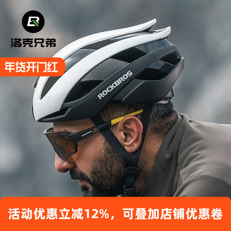 洛克兄弟自行车头盔一体成型骑行头盔山地车公路车安全帽男女装备