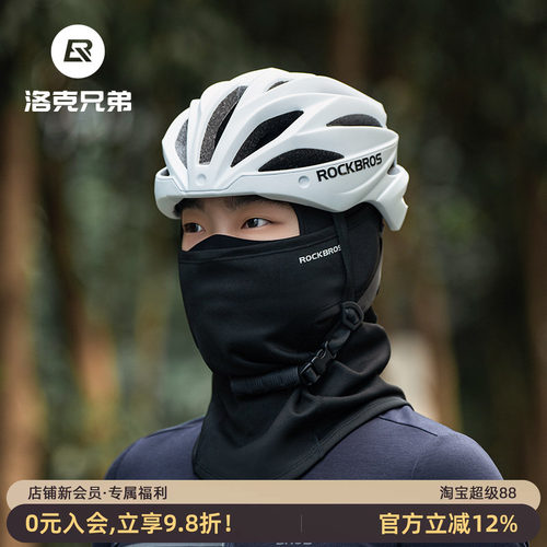 骑行面罩冬季保暖防风围脖
