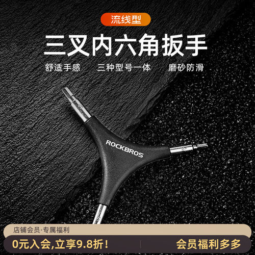 三头扳手多功能内六角Y型工具