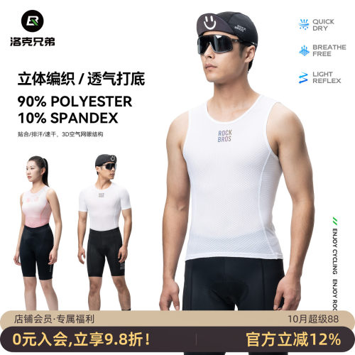 洛克兄弟骑行服排汗衫速干透气