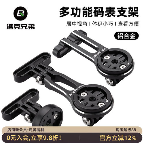 洛克兄弟自行车延伸支架把立款