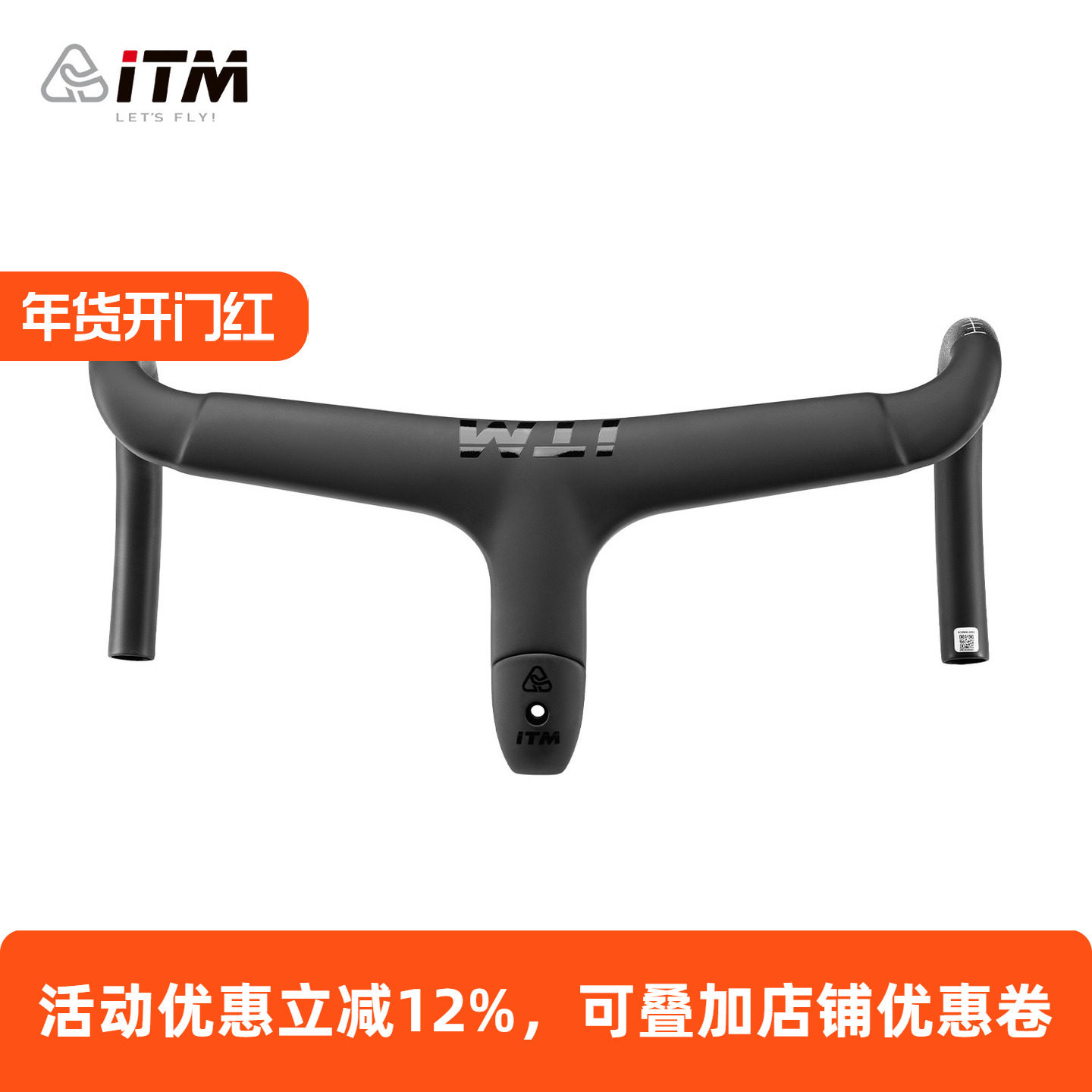 意大利ITM碳纤维一体把公路自行车弯把把横气动内走线轻量赛车把