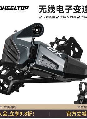 轮峰EDS OX2.0山地自行车无线电子变速器7-13速飞轮指拨后拨套装
