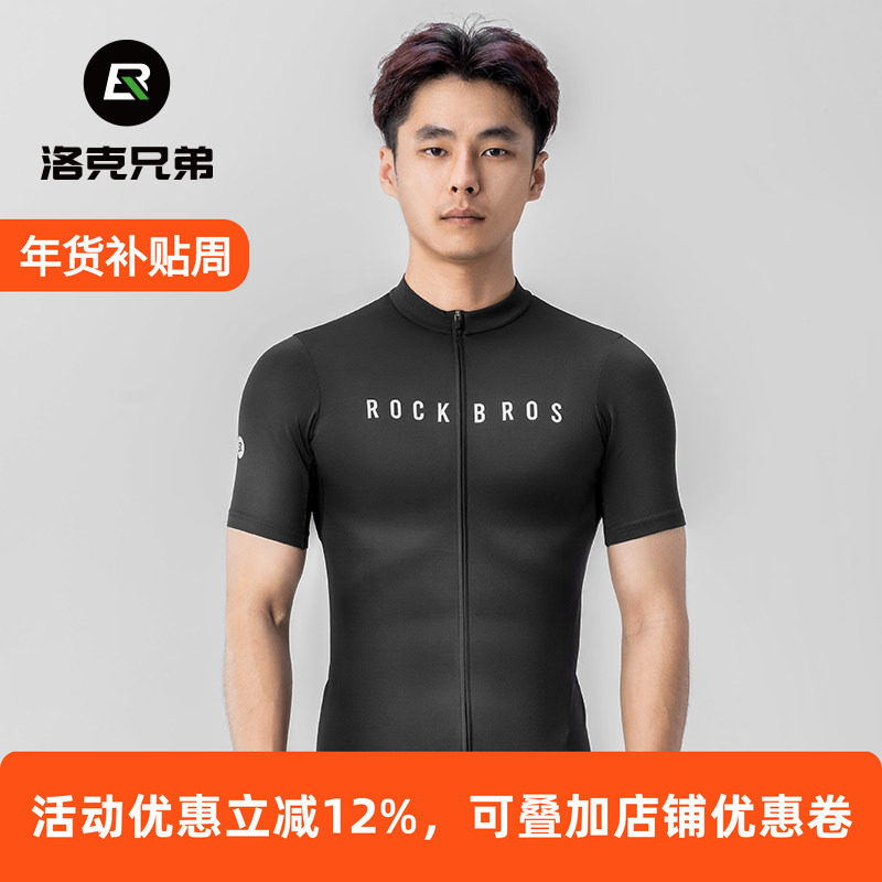 洛克兄弟骑行服套装短袖上衣短裤男女山地公路自行车衣服装备夏季,自行车/骑行装备/零配件,专业骑行服,淘宝优惠券,粉丝福利购,淘宝优惠卷