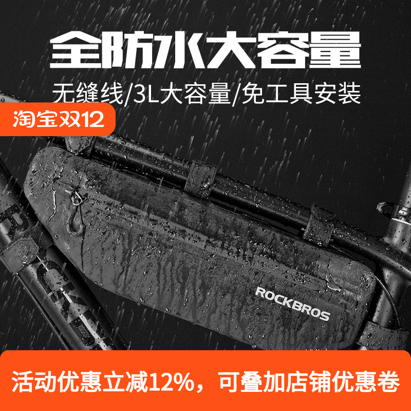 洛克兄弟防水大容量装备自行车包