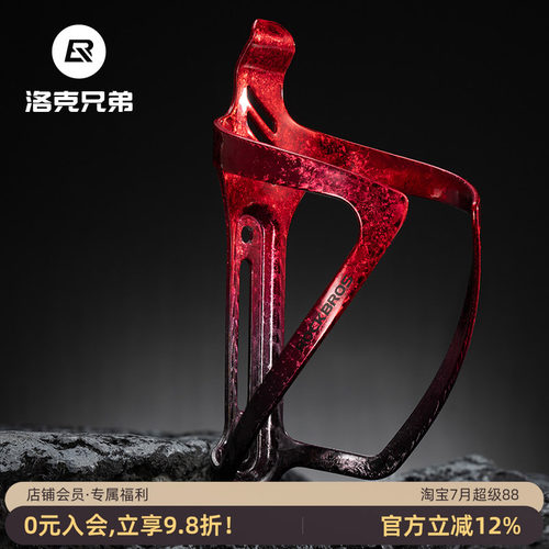 洛克兄弟自行车水壶架铝合金