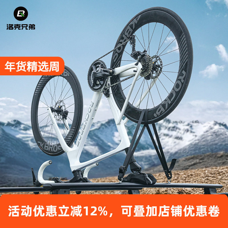 洛克兄弟倒立式快拆车顶架卡扣汽车携车架公路山地自行车绑绳固定
