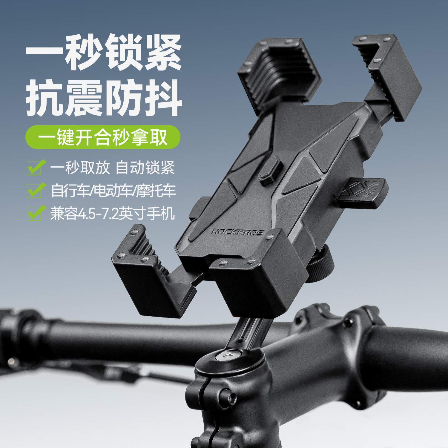 自行车手机支架一秒拿去防护减震