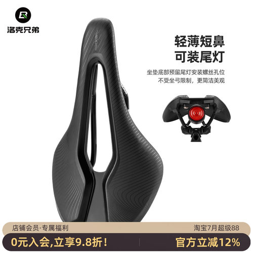 洛克兄弟自行车座垫舒适带尾灯