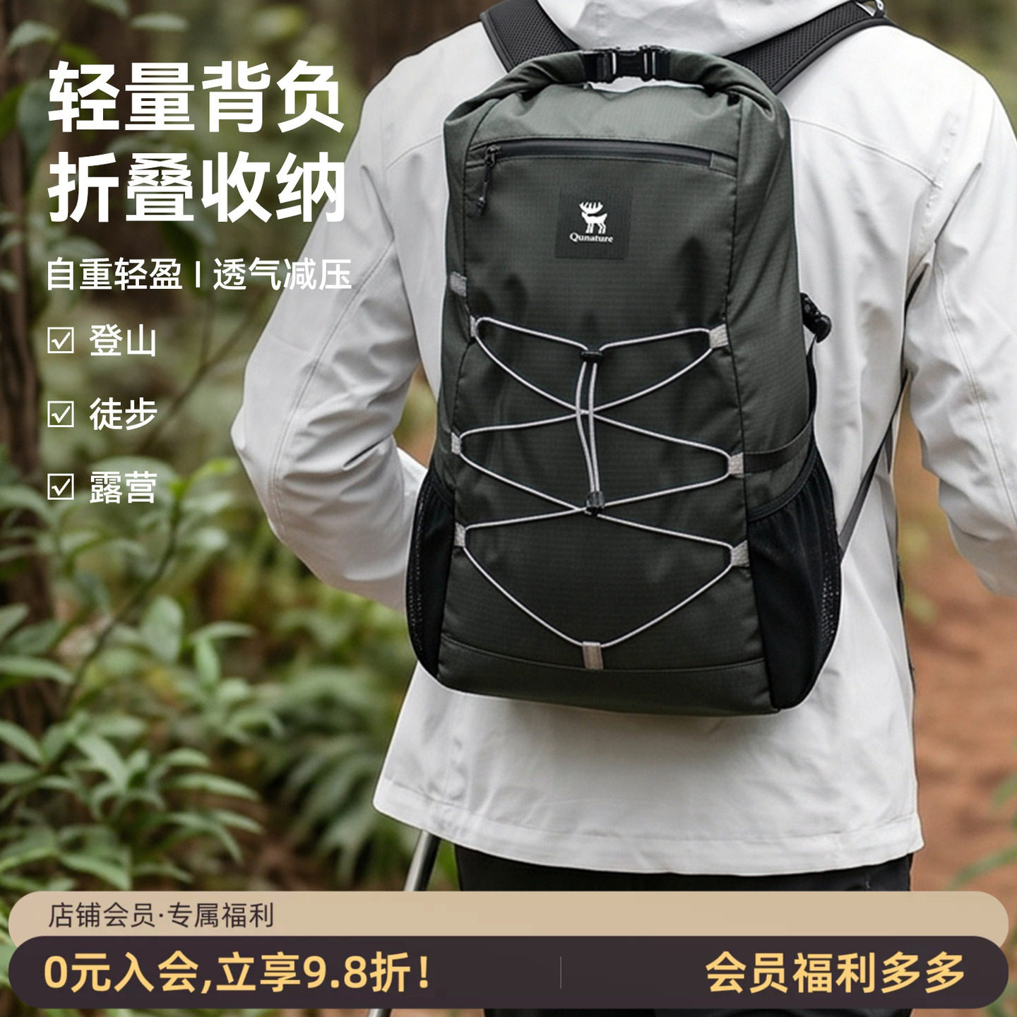 拓野趣折叠大容量轻量骑行双肩包