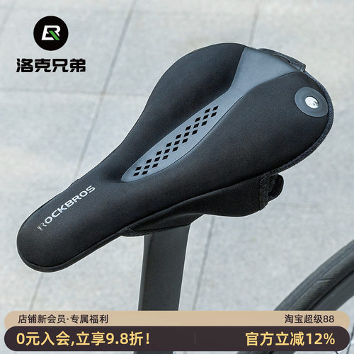 加厚硅胶中空坐垫套洛克兄弟