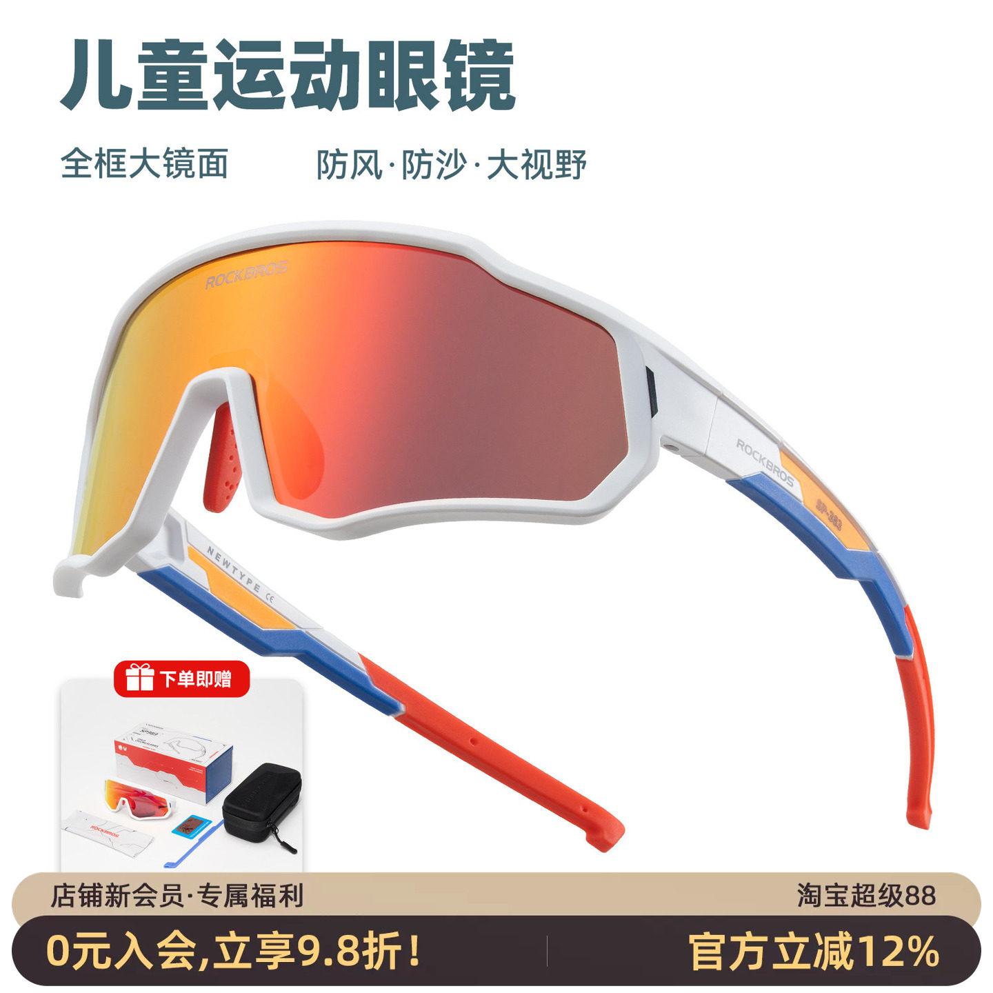 洛克兄弟儿童偏光变色骑行眼镜