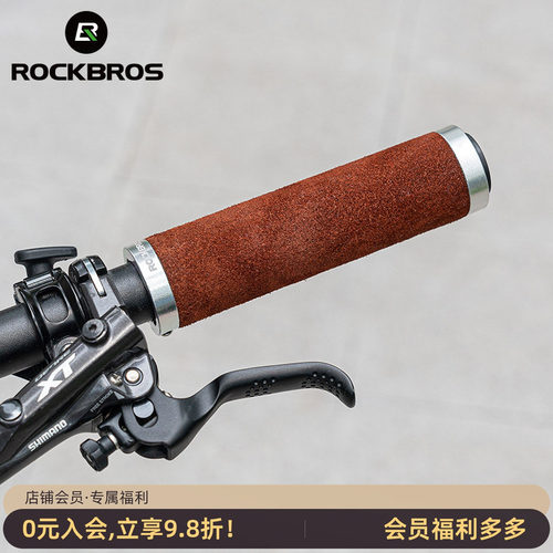 洛克兄弟自行车把套真皮绒面把套