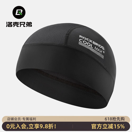 洛克兄弟骑行小帽防晒头套吸汗