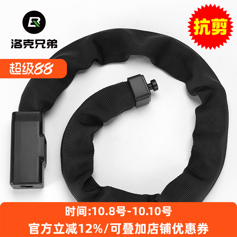 洛克兄弟自行车锁加粗链条锁抗剪电动车锁摩托车锁公路车防盗门锁