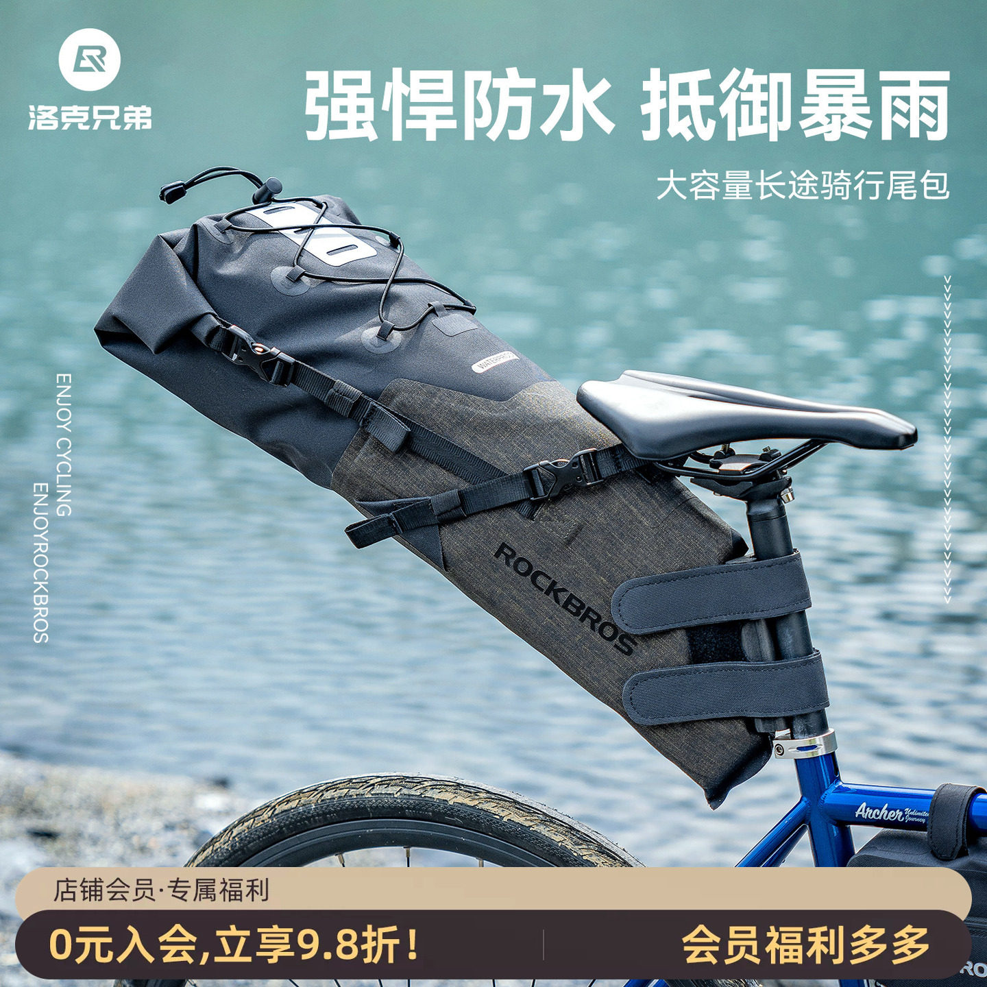 洛克兄弟自行车包全防水尾包大容量后座包公路山地车配件骑行装备