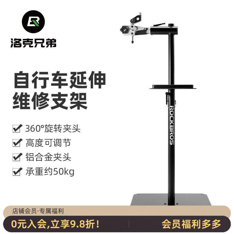 洛克兄弟自行车调车架可伸缩旋转