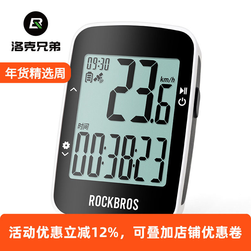 洛克兄弟自行车无线智能码表山地公路车GPS蓝牙骑行速度里程表