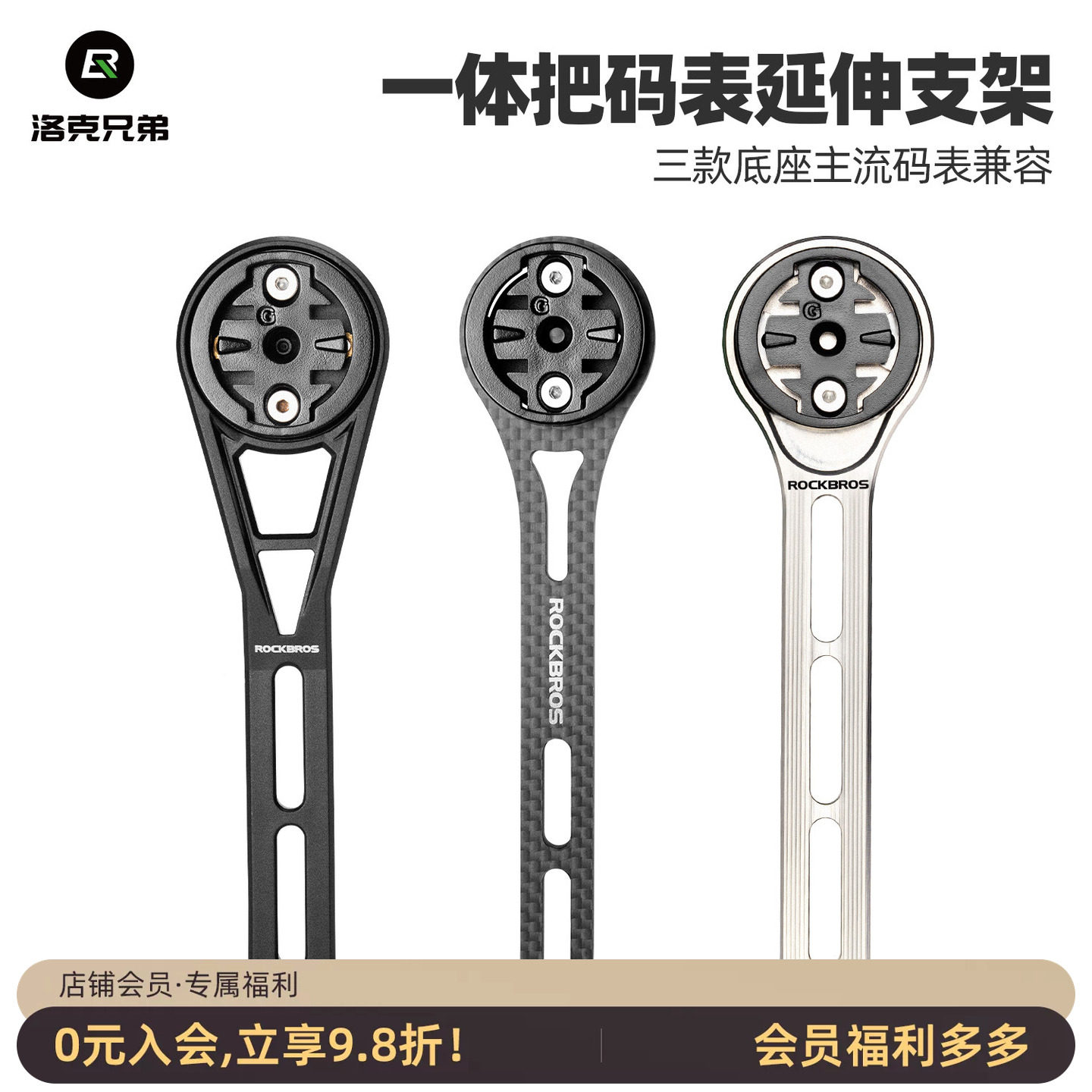 洛克兄弟码表车灯延长一体支架图片