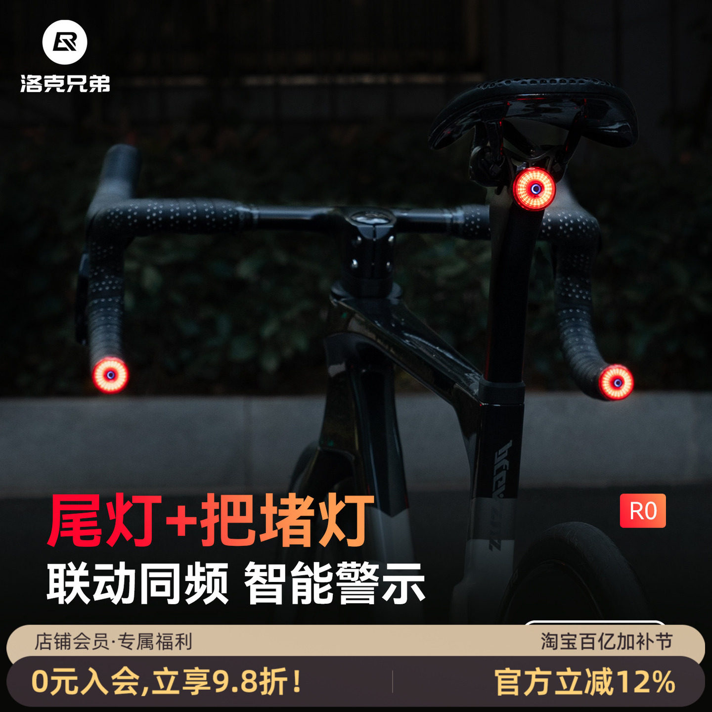 洛克兄弟自行车尾灯把堵灯同频刹车灯公路山地车夜骑行头盔灯装备