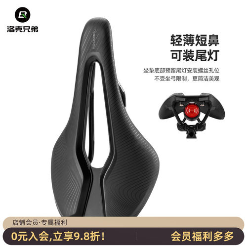 洛克兄弟自行车座垫舒适带尾灯