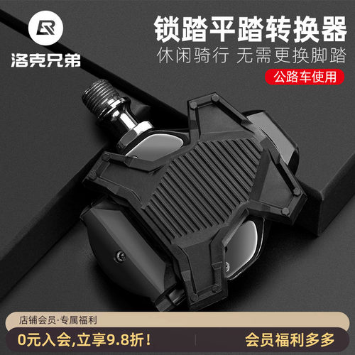 洛克兄弟spdkeo装备配件脚踏板