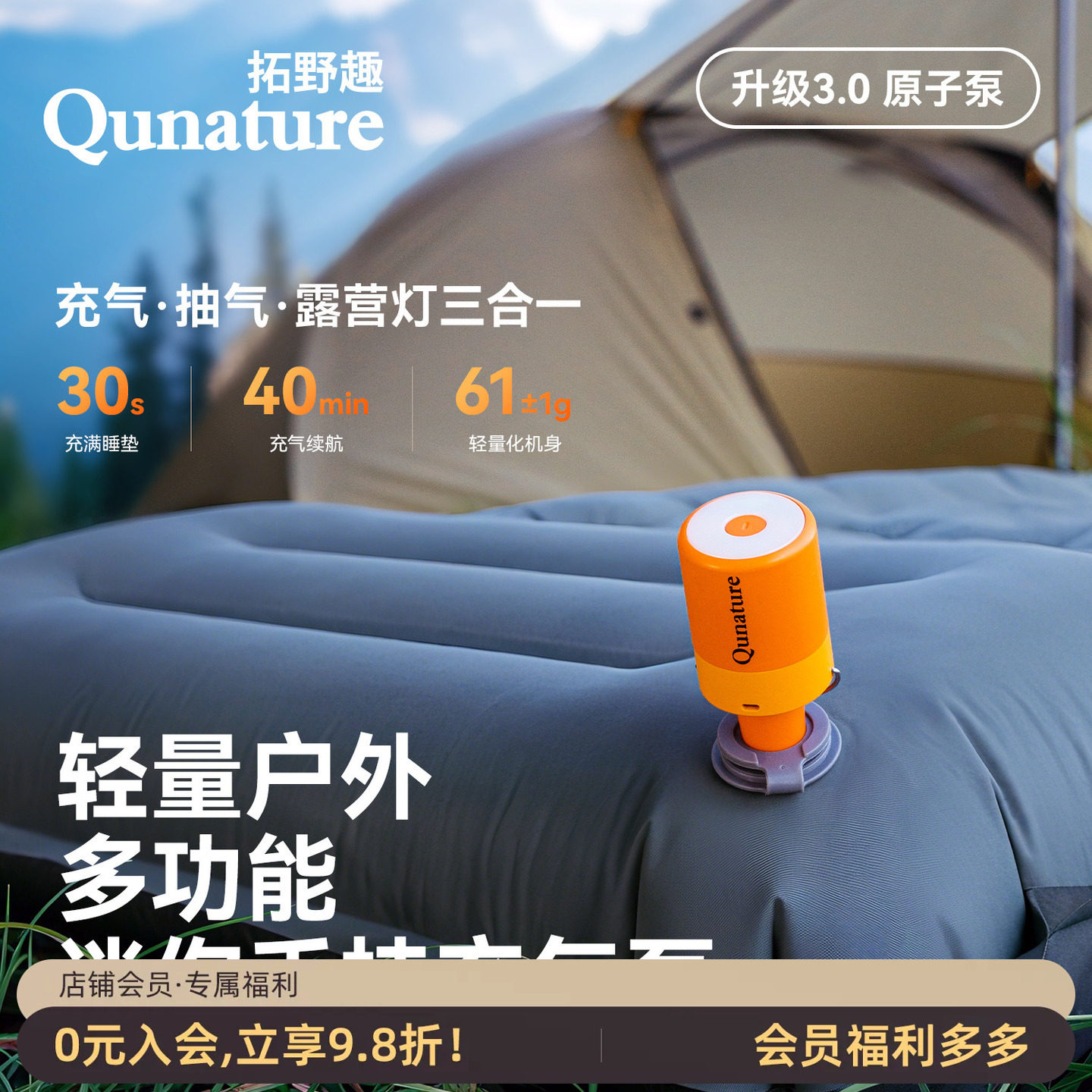 拓野趣户外迷你电动充气泵便携