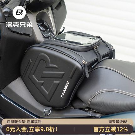 洛克兄弟踏板摩托车油箱包前置硬壳摩旅三角包NMAX PCX 佛沙 XMAX