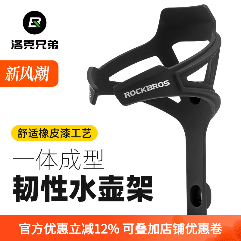 洛克兄弟自行车水壶架公路山地车水杯架PC塑料单车骑行配件装备