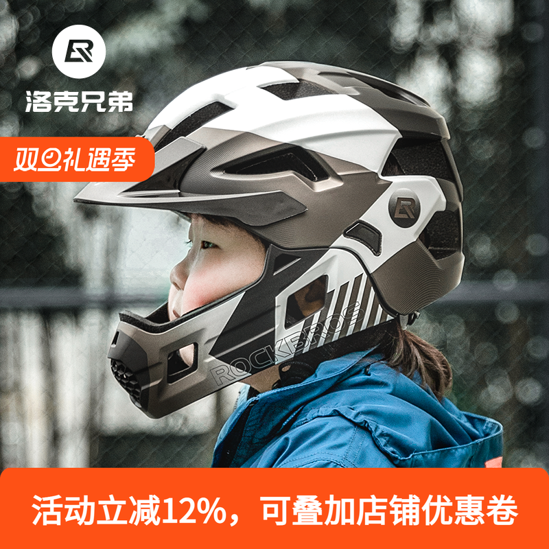 洛克兄弟儿童自行车头盔滑步车平衡车安全帽男孩女孩骑行装备全盔