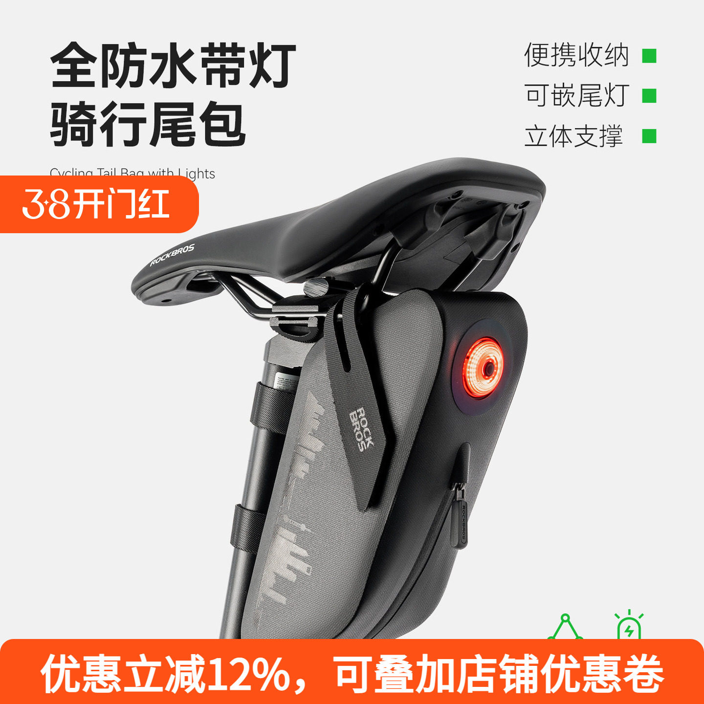 洛克兄弟自行车防水尾包带尾灯公路山地车骑行鞍座包刹车感应夜骑