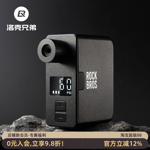 洛克兄弟迷你电动车打气筒便携