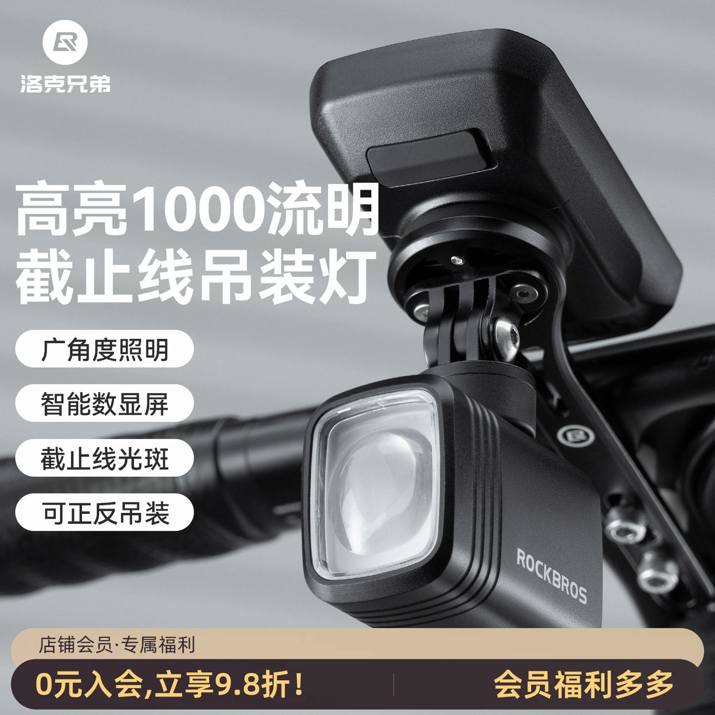 洛克兄弟吊装下挂前灯