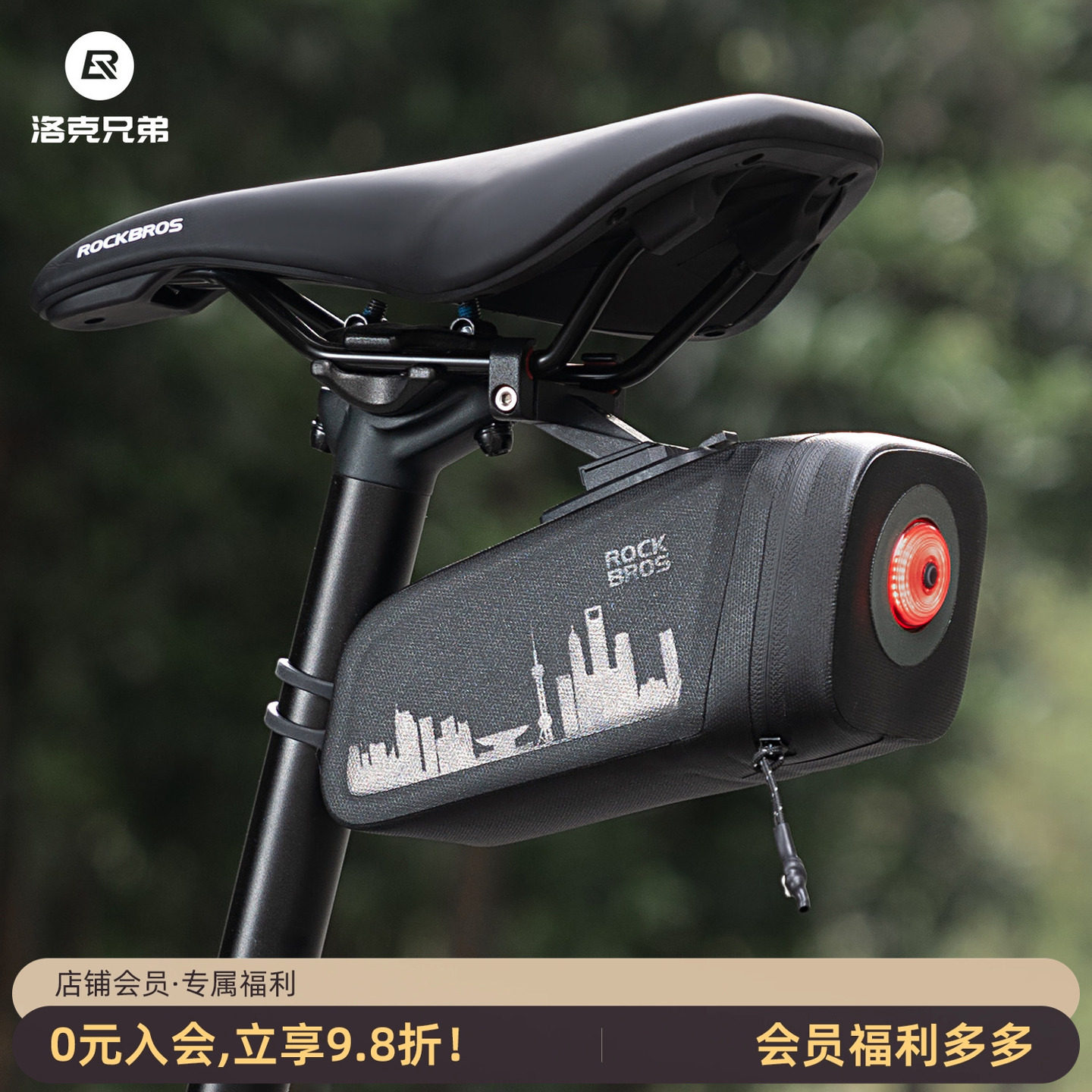 洛克兄弟防水骑行尾包带感应尾灯