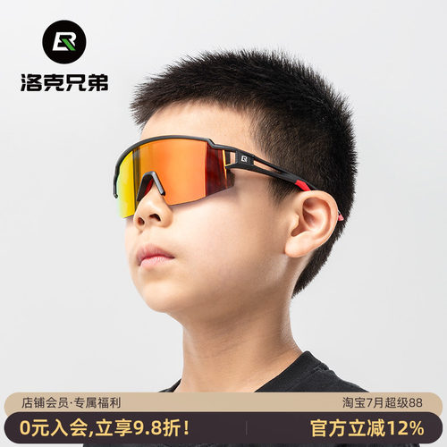 洛克兄弟儿童骑行眼镜偏光防风沙