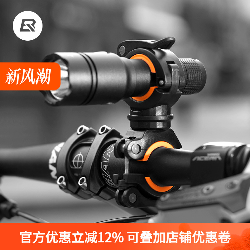 洛克兄弟自行灯架手电筒