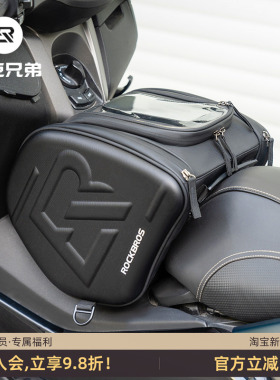 洛克兄弟踏板摩托车油箱包前置硬壳摩旅三角包NMAX PCX 佛沙 XMAX