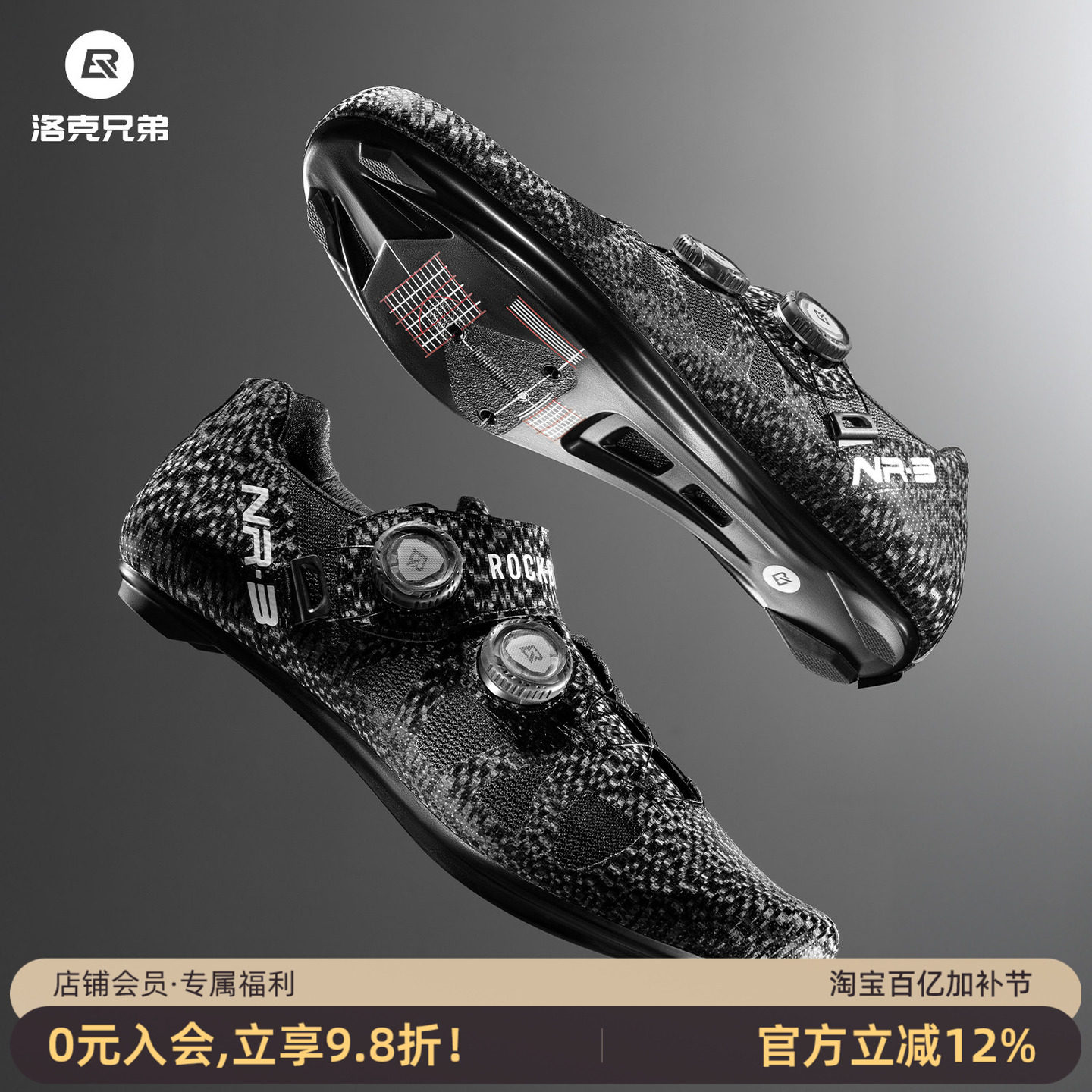 洛克兄弟公路自行车锁鞋碳纤维鞋底竞赛加硬底透气旋钮骑行鞋男女
