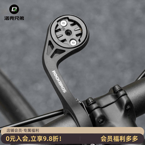 洛克兄弟码表支架尼龙一体支架
